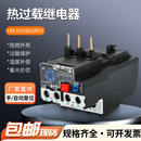 D23 93热过载继电器LR2 D13 93A保护 D33热继电器0.1A JR28