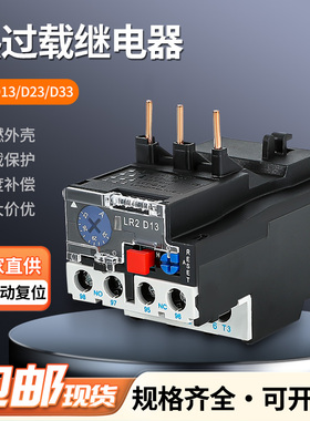 JR28-25/36/93热过载继电器LR2-D13/D23/D33热继电器0.1A-93A保护
