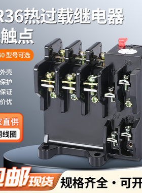 热过载继电器JR36-20系列过载电机温度保护器11A 16A 22A 32A 63A