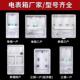 8预付费电表盒 二3 户外防水家用单相三相透明塑料电表箱一户
