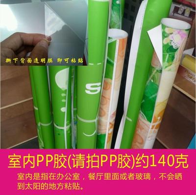 全场特价 墙贴换季清仓广告贴纸定制海报清货季末清仓海报贴