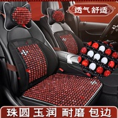 汽车坐垫树脂玉石座垫夏季 座椅垫透气不出汗 珠子按摩凉垫防滑套装