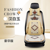 国潮树脂玉石皇冠王者夏季 网红汽车坐垫按摩冰凉透气不掉色座椅垫