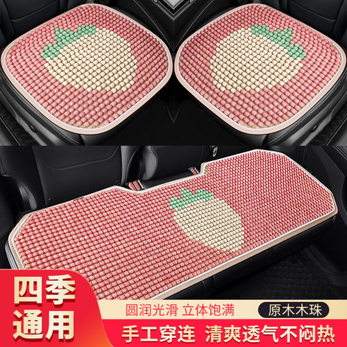 夏季木珠清凉透气舒适卡通座椅垫