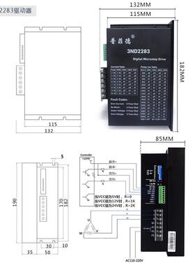 130系列铝壳步进电机+驱动器3ND2283套装130BYG350B防水防尘开环