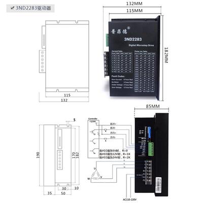 130驱动器铝壳步进电机+系列3nd2283套装130byg350b防水防尘开环