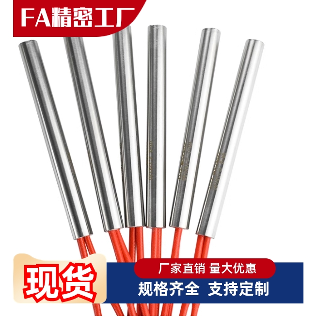 E-MCHK6/8-30/40/50/60/80-V220-W50/80/100/200筒式加热器