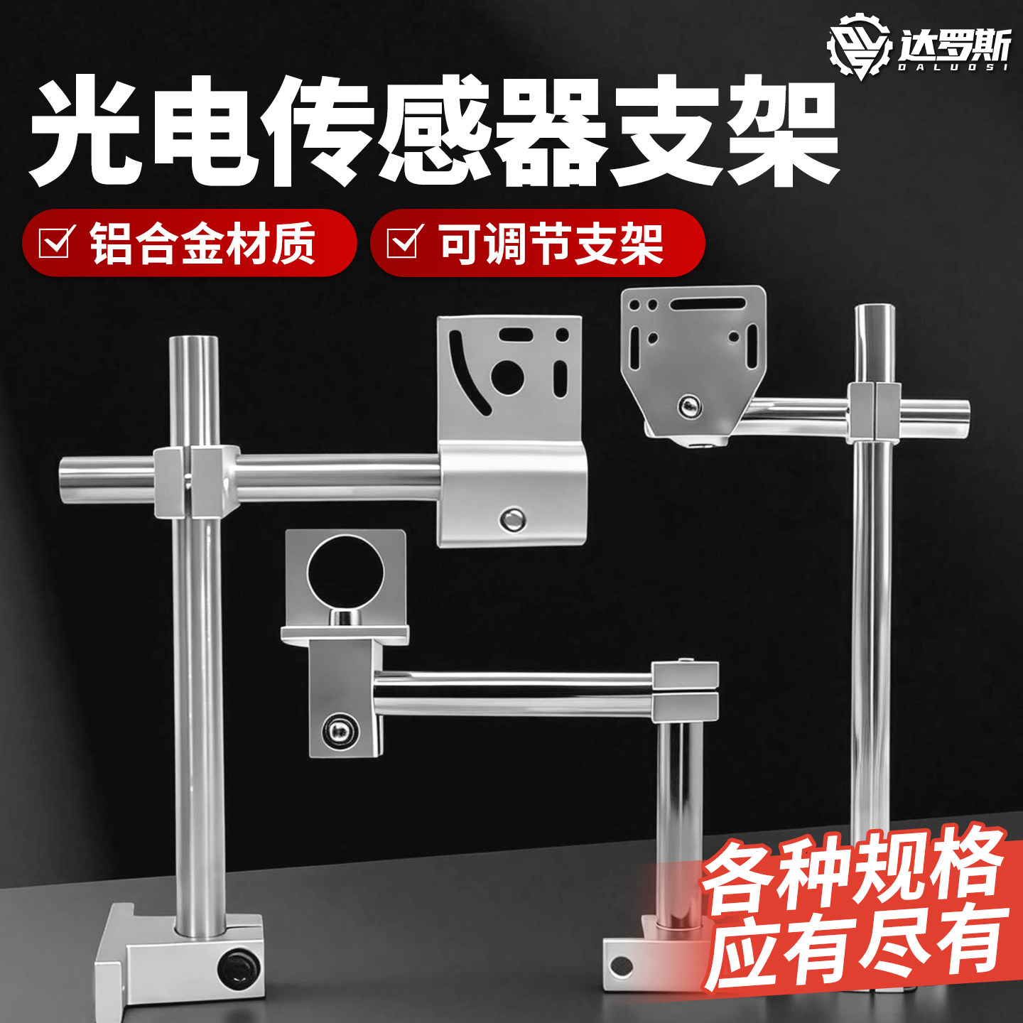 铝合金光电支架工业相机安装支架图片