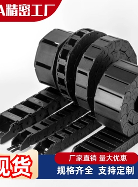 方便型拖链 VAC21-F10-R18-N80 电缆保护链