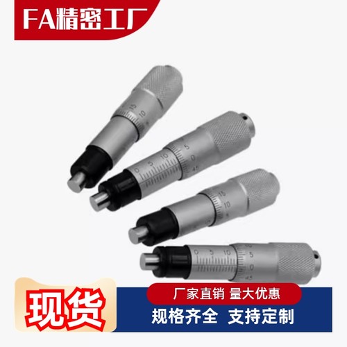 千分尺旋钮微分头CFCC CFCM CFCYCFCR 6 CFCC13 CFCC25CFCC50