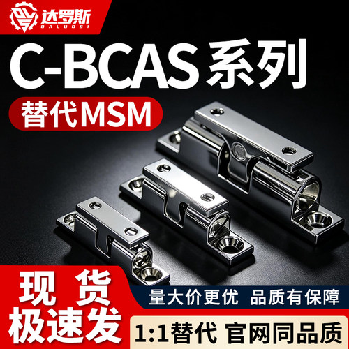 C-BCAS43/50/70 一字门吸碰珠 不锈钢锌合金固定球形扣 子母扣