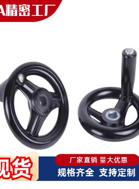 PHLW80/100/125/140/160/180/200-10/12/14/17方孔型手轮 带握柄