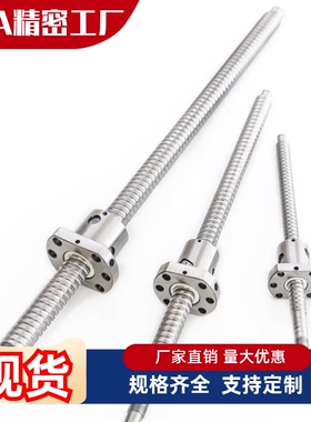 滚珠丝杆BSST/BSSC/BSSTK/BSSCK1505/1510/1516/1520/2005/2010轧