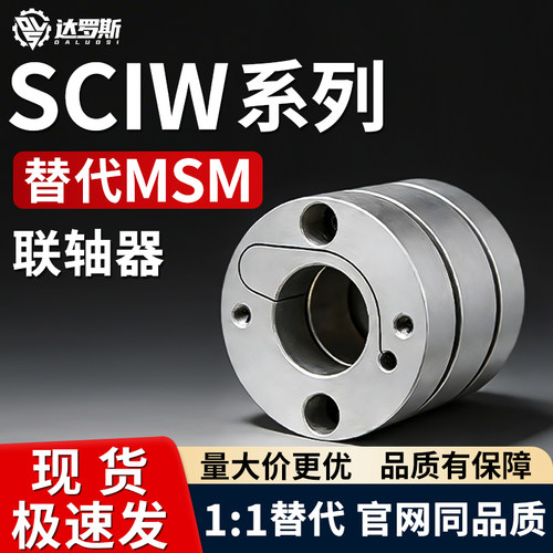 SCIW铝青铜联轴器多规格可选