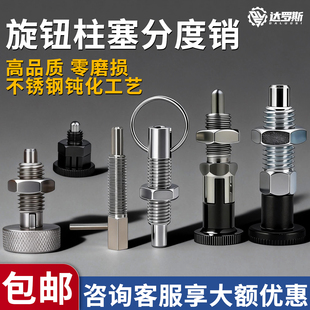 旋钮柱塞分度销自锁型复位型拉环弹簧销L型碳钢不锈钢插销PMXK