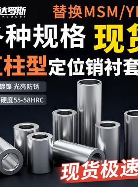 定位销衬套直柱JBA YLJ01 YLJ02 JBAN 4 5 6 8 10 12 15 16 20 25