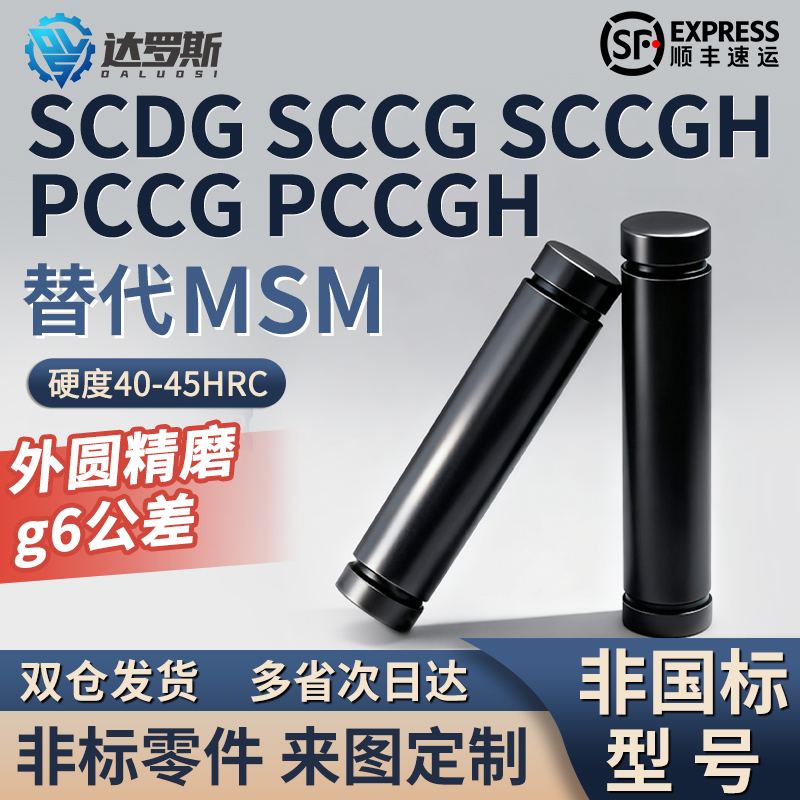 铰链销SCDG SCCG SCCGH PCCG PCCGH3 4 5 6 8 10 12 15 16 20 25