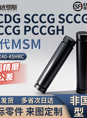 铰链销SCDG SCCG SCCGH PCCG PCCGH3 4 5 6 8 10 12 15 16 20 25