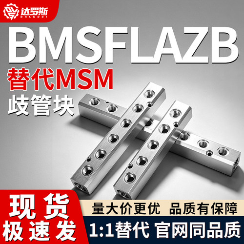 歧管块 BMSFLAZB1 2 3 4 5 6 7 8-Q1 Q2 Q3 Q4-G2 G3 G4-K2 K3 K4