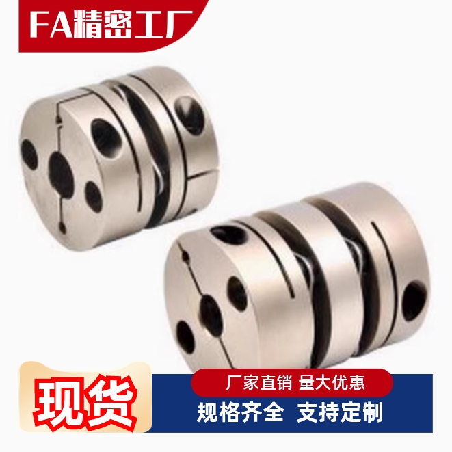 DEG11/DEG01-D29/D34/D39/D44/D56/D26-d10/d15-e14/联轴器