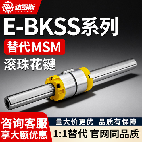 滚珠花键E-BKSS-D13 D16 D20 D25 D30-L350L400L450L500L550L600