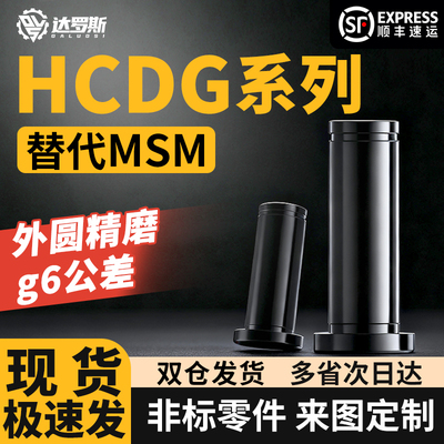 50带肩铰链销HCDG5 6 8 10 12-15 16 18 20 22 24 25 30 35 40 45