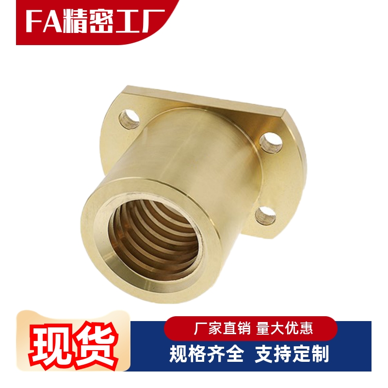 替代米思米怡合达梯形丝杆螺母