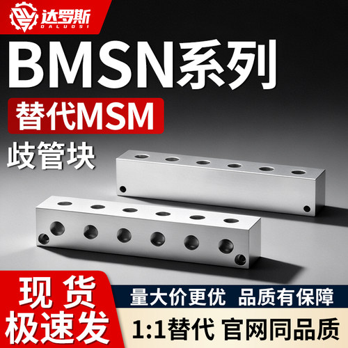 BMSN2/3/4/5-11/12/22歧管块液压水压气压用横向通孔上孔型E-BMSN