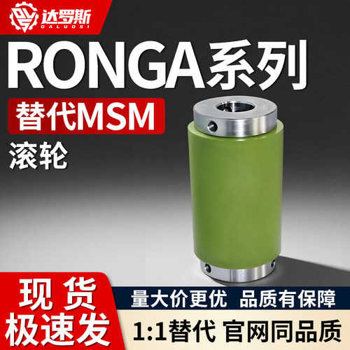 滚轮RONGA20 25 30 35 40 50-8 10 12 15-15 20 25 30 40 50 100