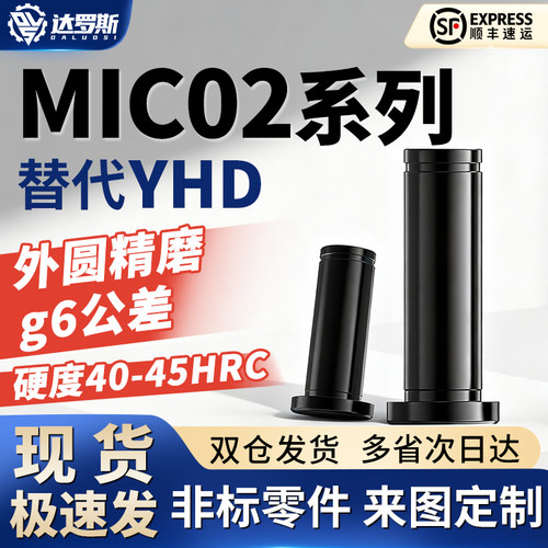 带肩铰链销MIC02-D8 D10-L18 L20 L22 L24 L25 L30 L35 L40 L45