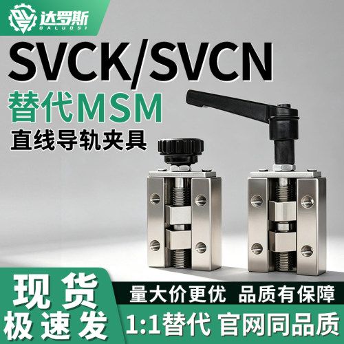 SVCK/SVCN24/28/30/33/36/42