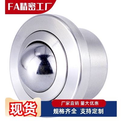 钢制万向球QDA21-D27/30/39/48