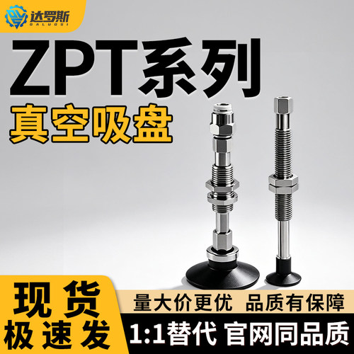 达罗斯真空吸盘双层风琴型SMC