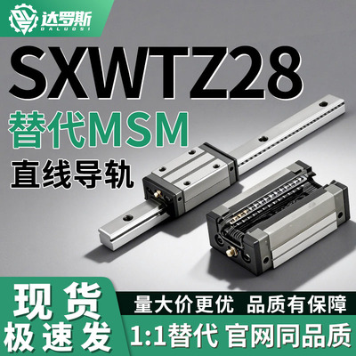 重载直线导轨SXWTZ28-160/SXWTZ28-220/280/340/400/460/520 580