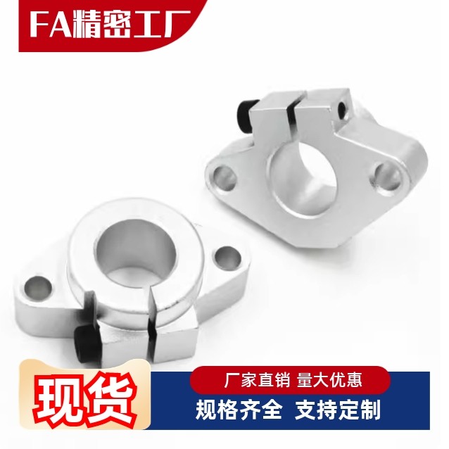 SHFL12/16/20/25/30/35/40/50光轴支架支撑座SHFTL卧式导向轴支座