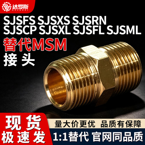 接头 SJSFS SJSXS SJSRN SJSCP SJSXL SJSFL SJSML 6A 8A 10A 15A