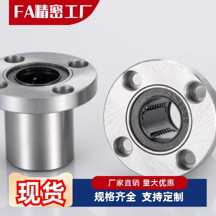 SLHFR6 8 10 12 13 16 20 25 30 不锈钢单衬圆法兰直线轴承