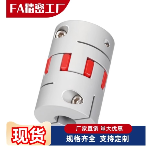 联轴器CPJC1420-BL/WH/RD
