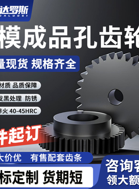 2模正齿轮凸台直齿轮传动齿条12-90齿定制 GEAHBB VNJ02 VNJ42