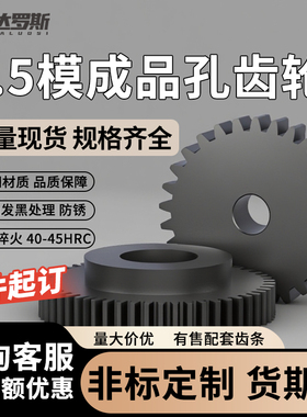 1.5模正齿轮凸台直齿轮传动齿条12-90齿定制 GEAHBB VNJ02 VNJ42