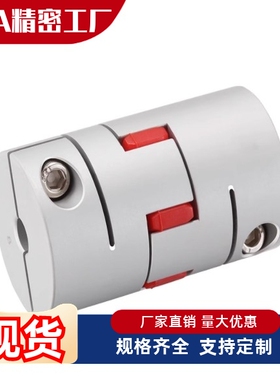 联轴器DEP02-D14 D20 D25 D30 D35 D40 D40L-d8 d9 d10-e11 e12