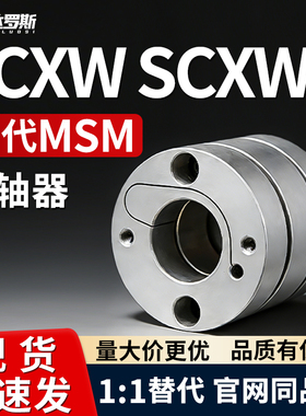联轴器SCXW SCXWK-D21 28 34 46 55 带键槽 膜片联轴器