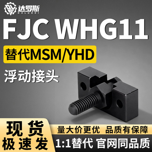 气缸浮动接头FJC/WHG11法兰双切