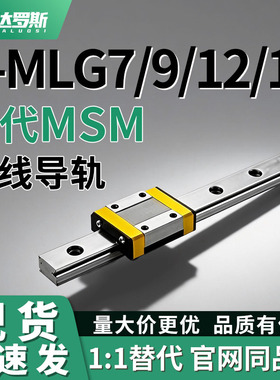 直线导轨 C-MLG7/9/12/15-40/55/70/160-900/C-MLGB7/E-GMLG9/15
