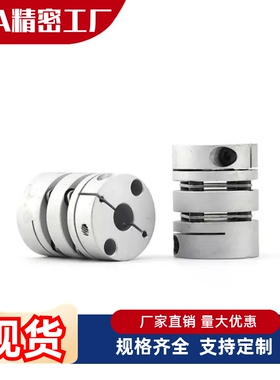 联轴器DEG04/DEG14-D19 D26 D29 D34-d3 d4 d5 d6 d7-e8 e10 e11