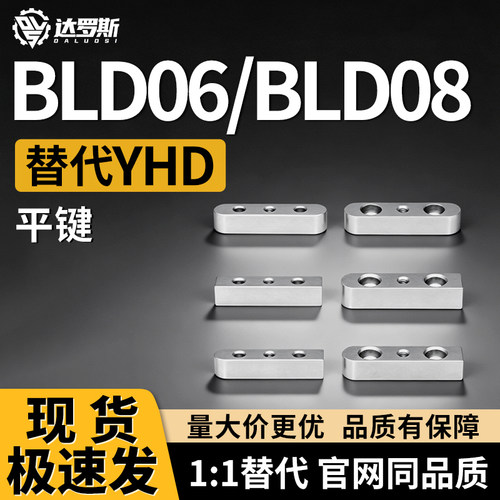 平键螺纹沉孔BLD06BLD08-B18-L80
