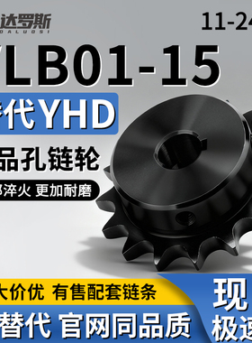 链轮VLB01-15-11 12 13 14 16 17 18 20 24-D5 D6 D8 D10 D12 D14