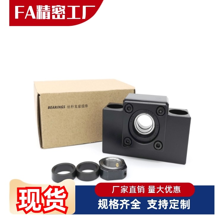 丝杠支座LEB41LEC41LEB51-68