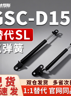 GSC-D15/18-S49/69/89/99-N30/55/70/85/100氮气汽弹簧液压支撑杆