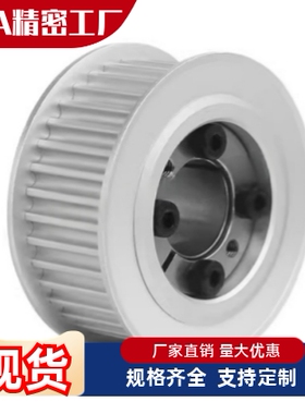 免键同步带轮 HTPL34 36 40 44 48 50 60 72 S3M100 S3M150-E F